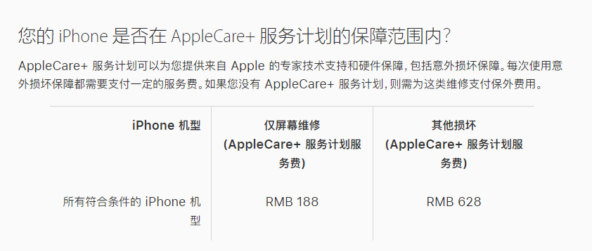 大兴安岭苹果手机维修分享苹果 iPhone 12 官方维修价格是多少 