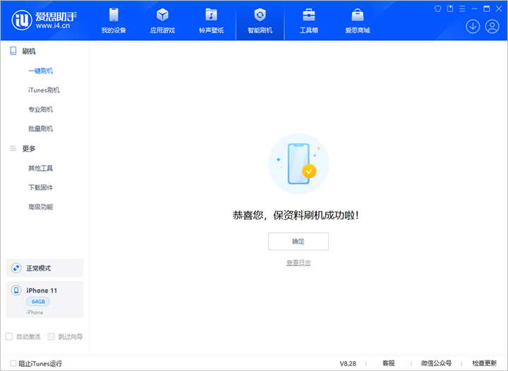 大兴安岭苹果手机维修分享iOS 17.7 RC版升级_iOS 17.7 RC版一键刷机教程 