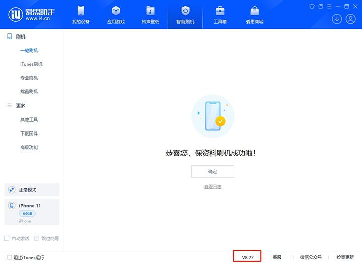 大兴安岭苹果手机维修分享iOS 17.6.1正式版升级_iOS 17.6.1正式版一键刷机教程 