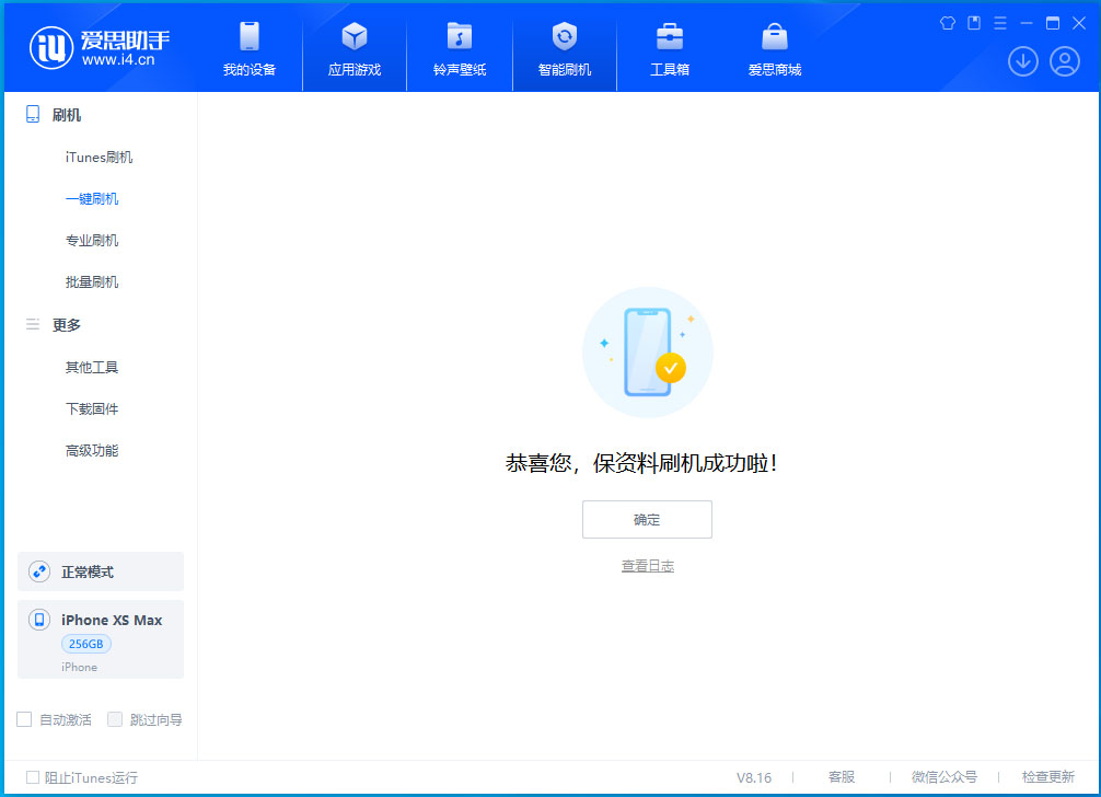 大兴安岭苹果手机维修分享iOS 17.5测试版升级_iOS 17.5测试版一键刷机教程 