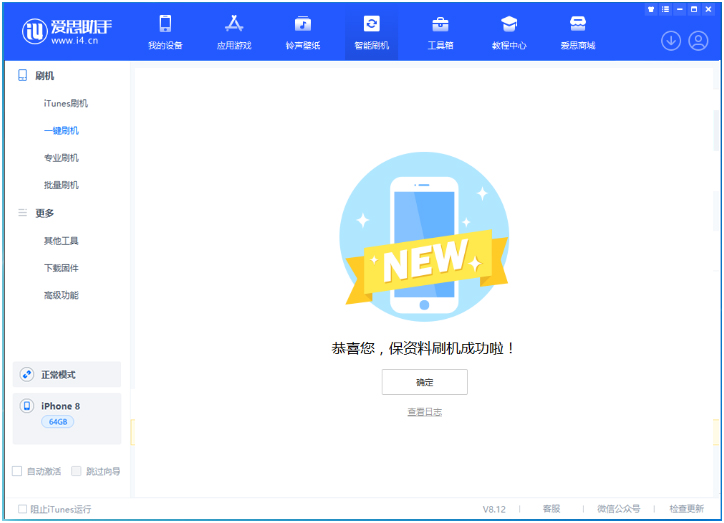 大兴安岭苹果手机维修分享iOS 16.7.3RC版升级_iOS 16.7.3 RC版一键刷机教程 