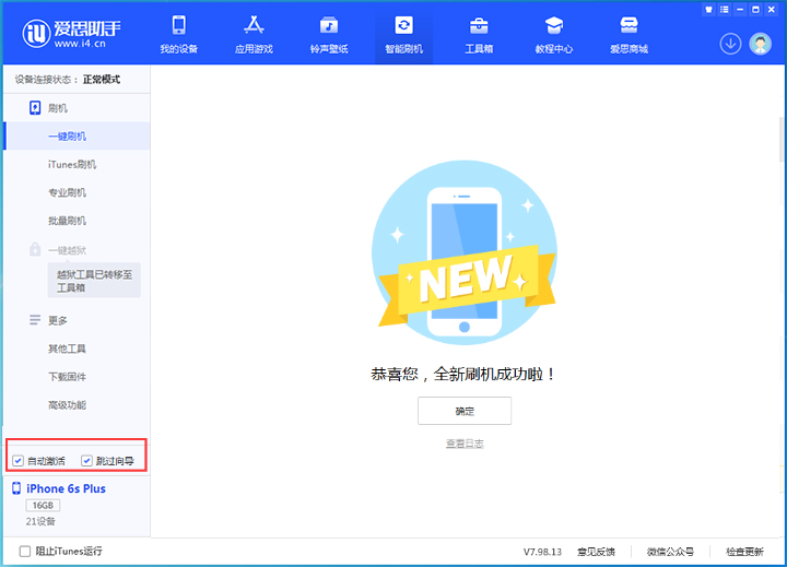 大兴安岭苹果手机维修分享iOS 15.7.8 正式版升级_iOS 15.7.8 正式版一键刷机教程 