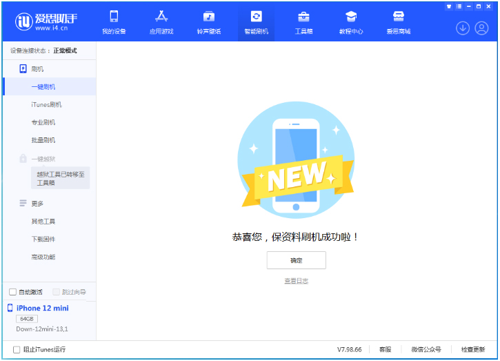 大兴安岭苹果手机维修分享iOS 17测试版升级_iOS 17测试版一键刷机教程 