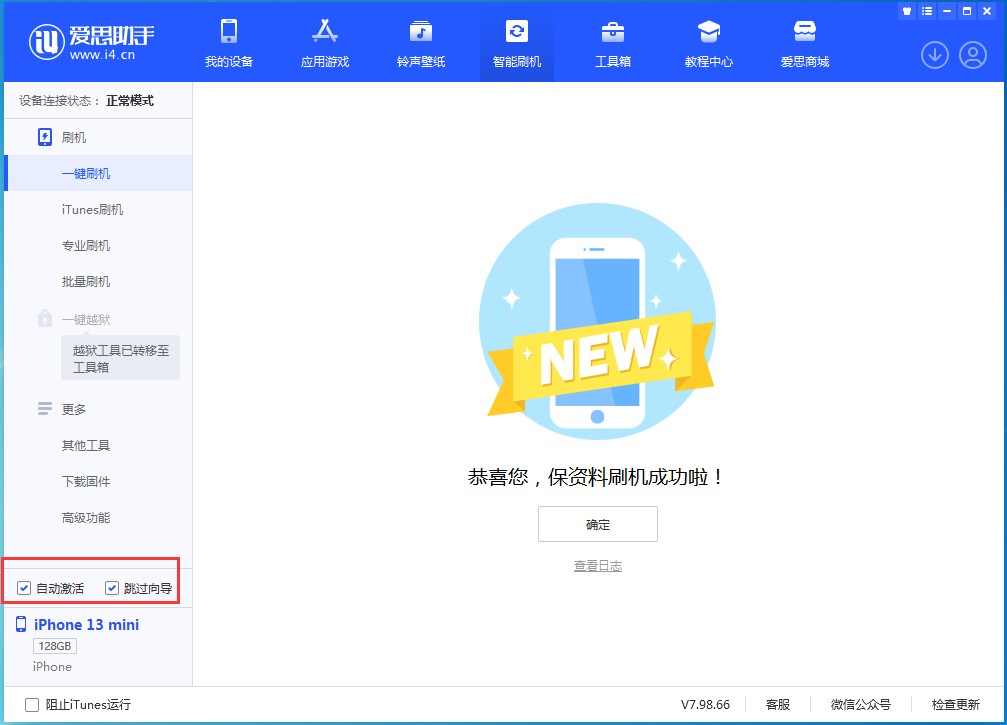 大兴安岭苹果手机维修分享iOS 16.1正式版升级_iOS 16.1正式版一键刷机教程 