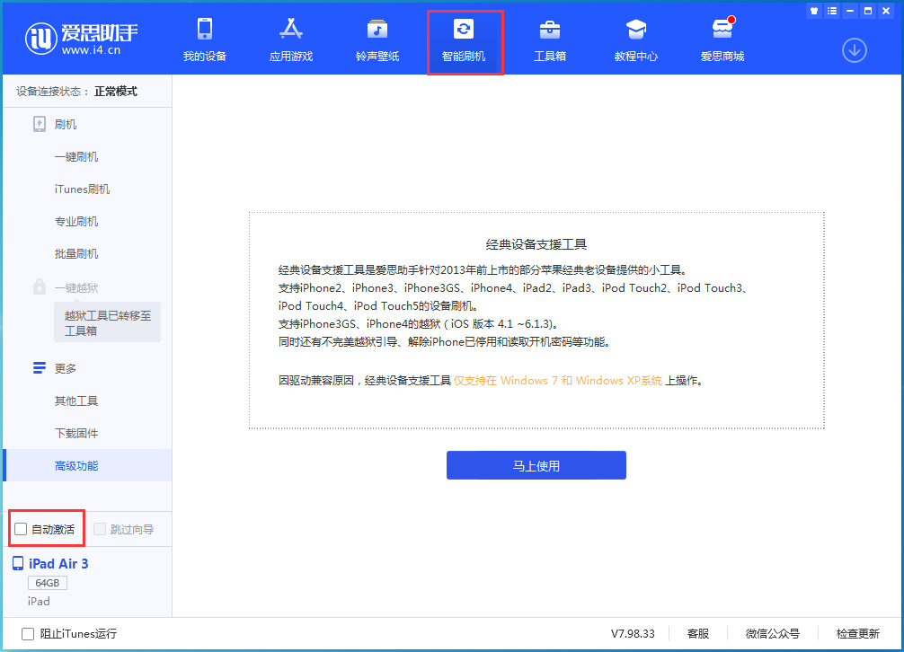 大兴安岭苹果手机维修分享iOS 15.2 测试版升级_iOS 15.2 测试版一键刷机教程 