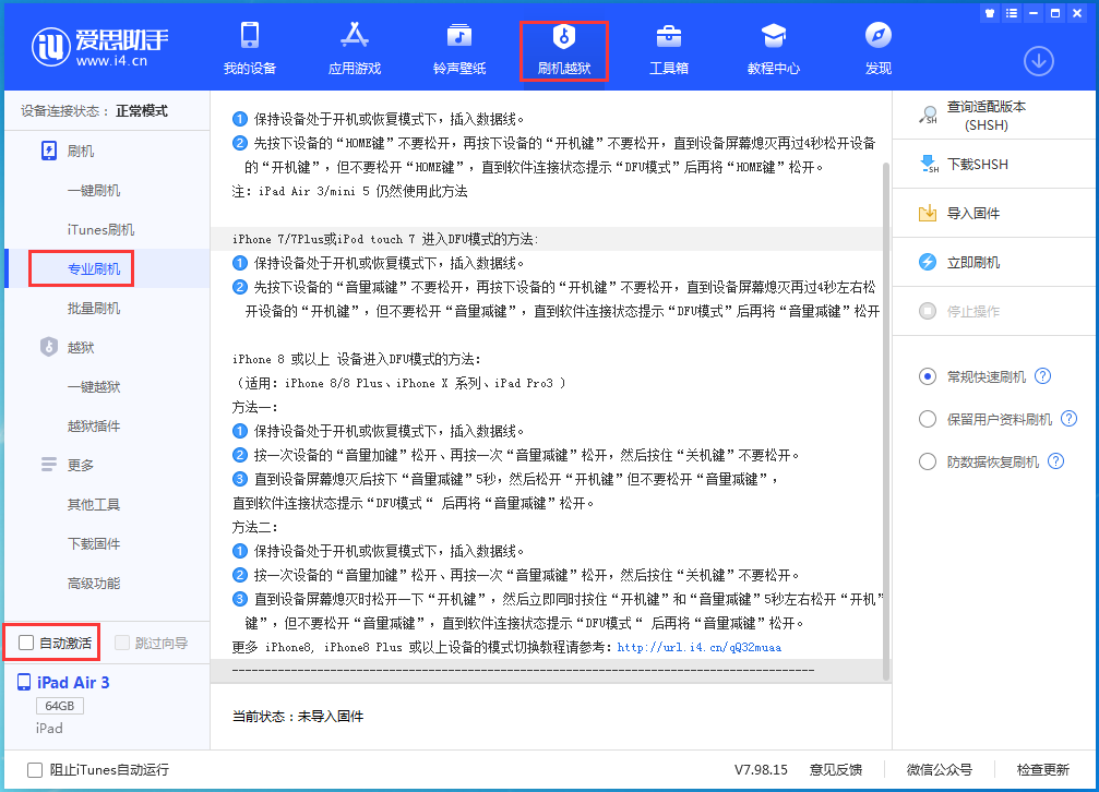 大兴安岭苹果手机维修分享iOS 14.5 测试版_iOS 14.5 测试版一键刷机教程 