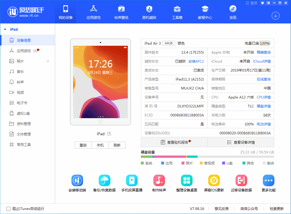 大兴安岭苹果手机维修分享iOS 14 测试版_iOS 14 测试版一键刷机教程 